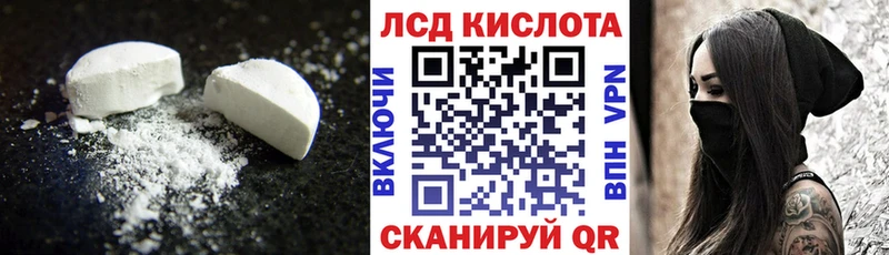 ЛСД экстази кислота  Рязань 